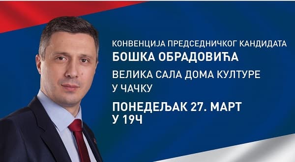 Konvencija Boška Obradovića u čačanskom Domu kulture