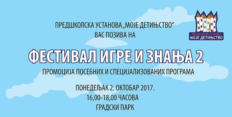 Čačak: Promocija posebnih i specijalizovanih programa PU "Moje detinjstvo"