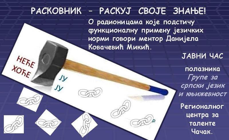 Predavanje ’’Raskovnik - raskuj svoje znanje" u Klubu Doma kulture