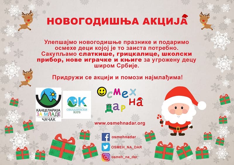 Novogodišnja humanitarna akcija: "Osmeh na dar"