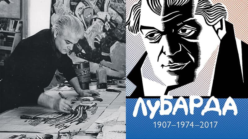 26 dela Petra Lubarde u Čačku