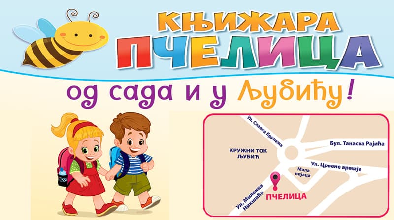 Nova knjižara "Pčelica" u Ljubiću