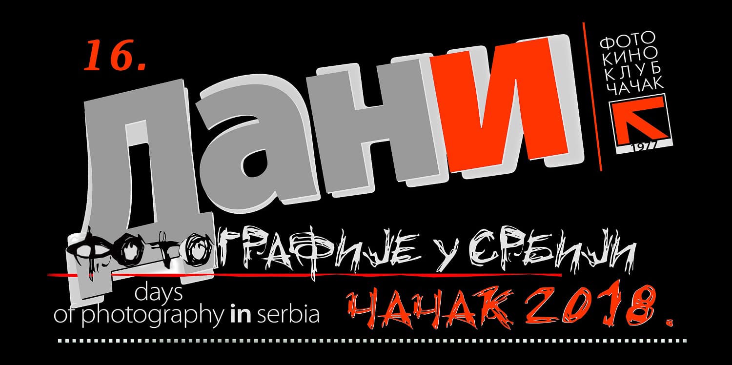 16. Izložba "Dani fotografije u Srbiji - Čačak 2018"