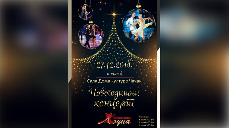 Novogodišnji koncert Plesnog kluba "Luna"