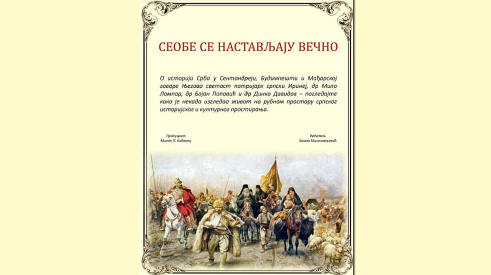 Dokumentarni film i predavanje "Seobe se nastavljaju večno"