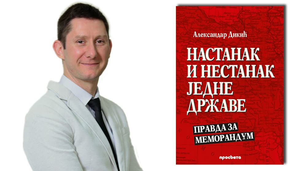 Promocija knjige "Nastanak i nestanak jedne države" dr Aleksandra Dikića u Čačku