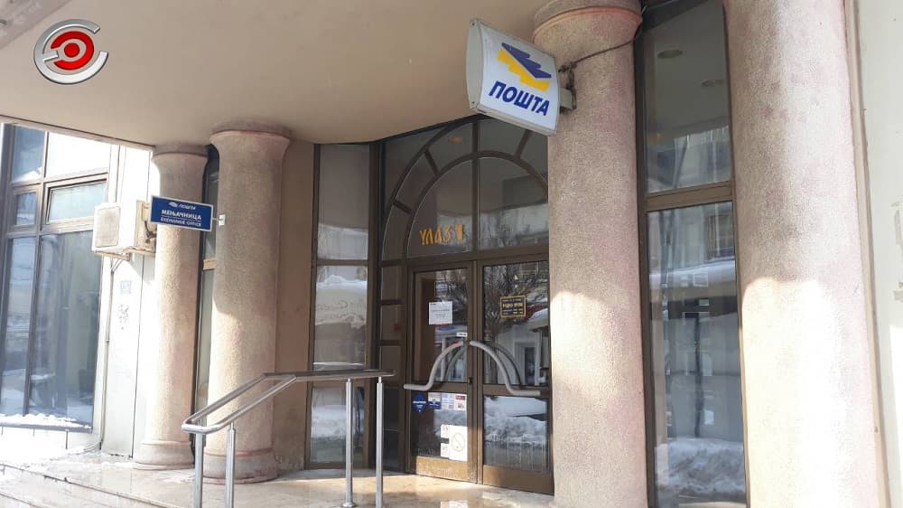 Pošte Srbije: Štrajk traje, sutra penzije
