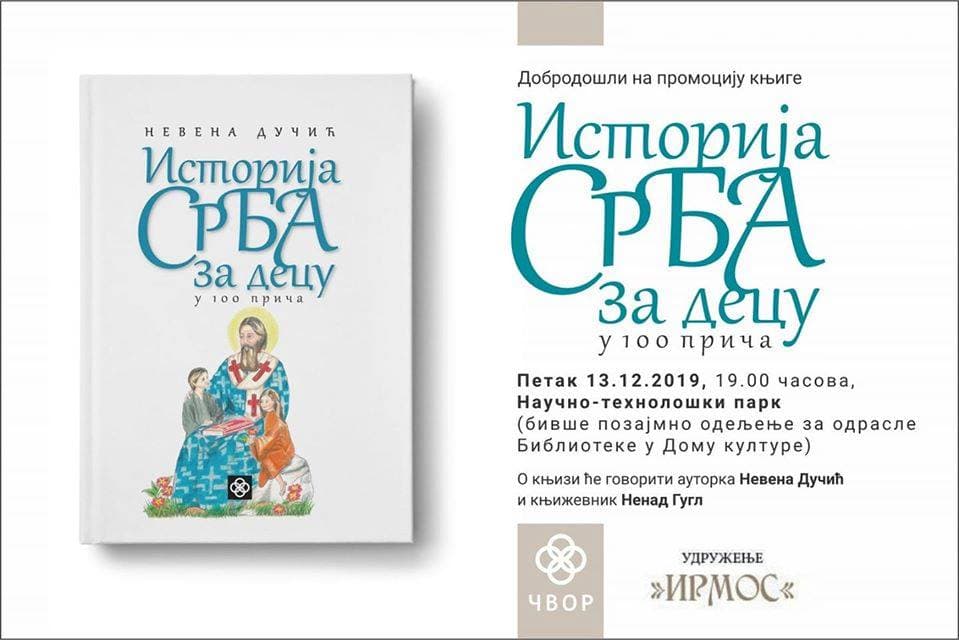 Promocija knjige "Istorija Srba za decu u 100 priča"