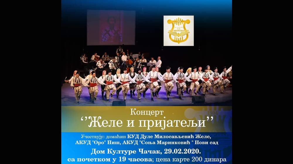 Folklorni spektakl: Žele sa gostima iz Novog Sada i Niša