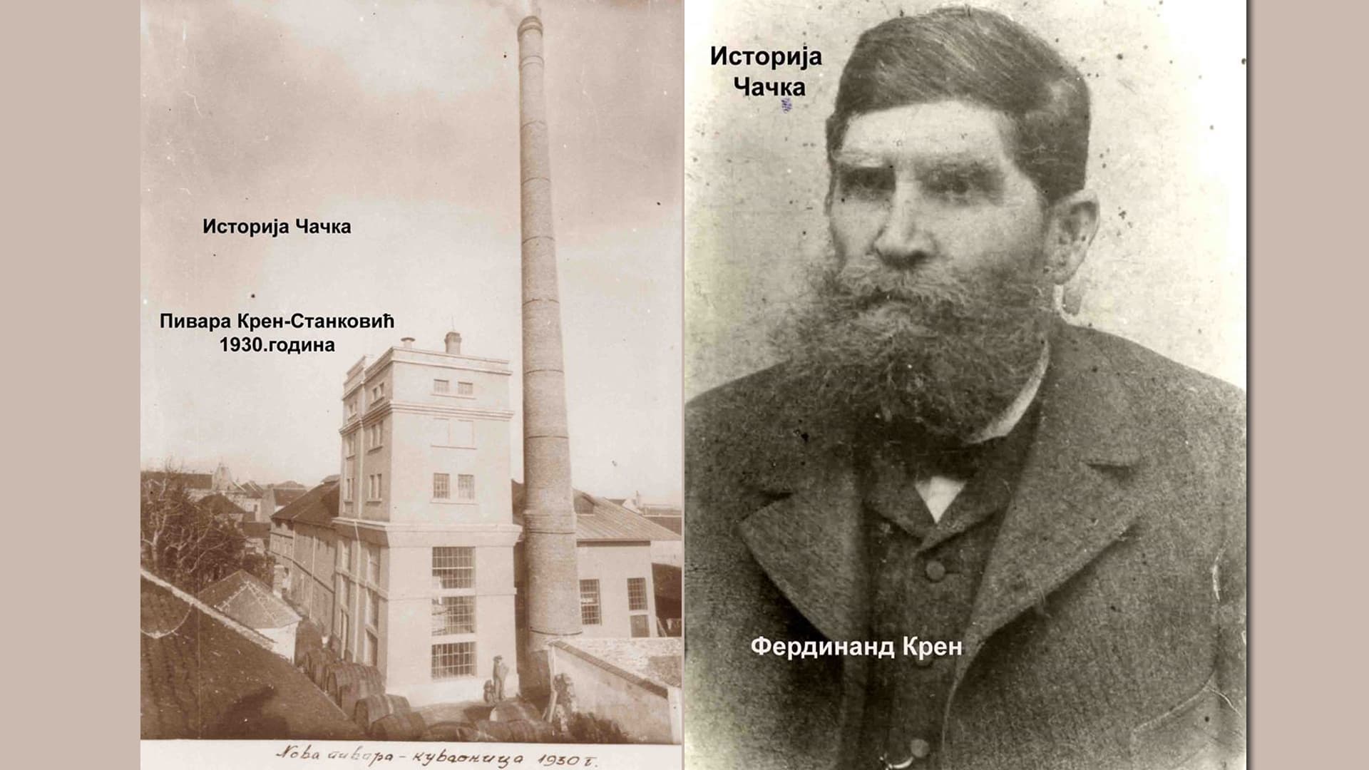 Na današnji dan rođen Ferdinand Kren, prvi pivar i industrijalac u Čačku