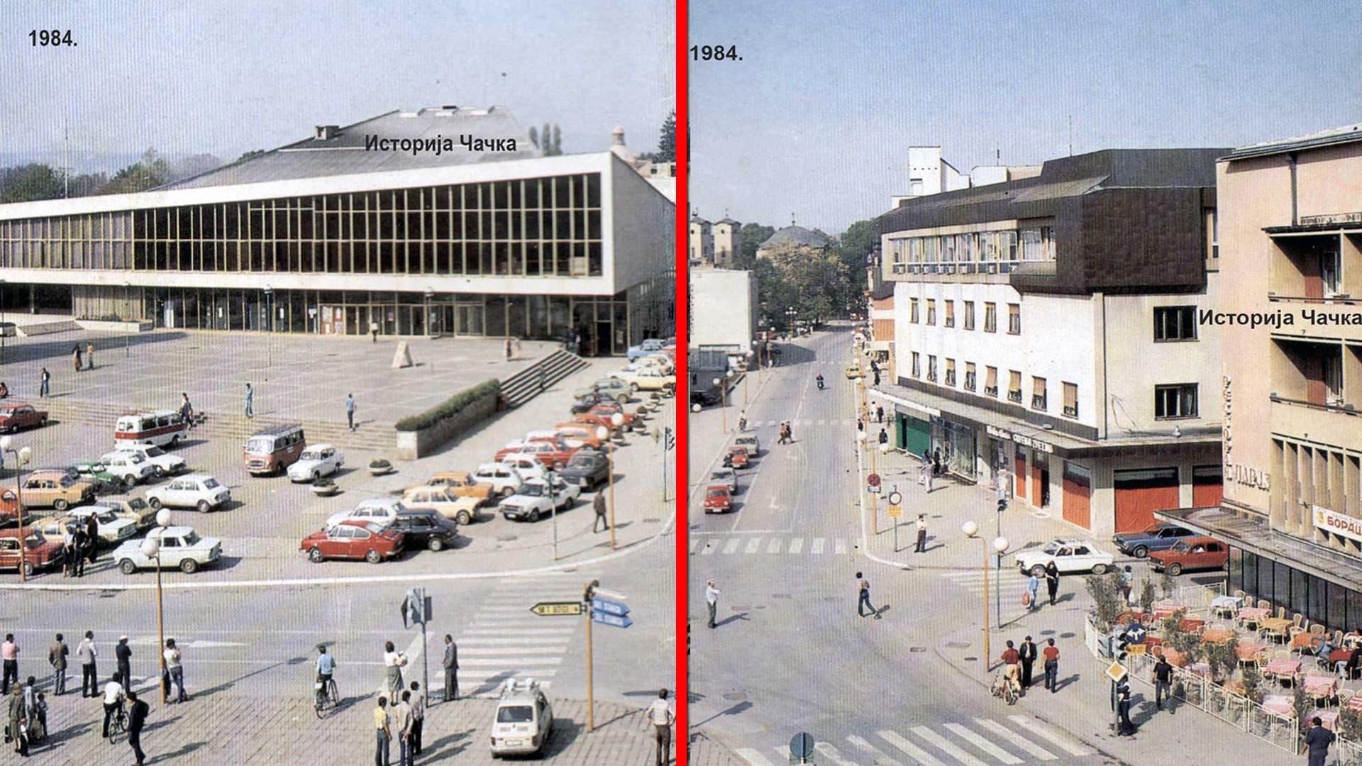 Pogledajte kako je izgledao centar Čačka 1984. godine