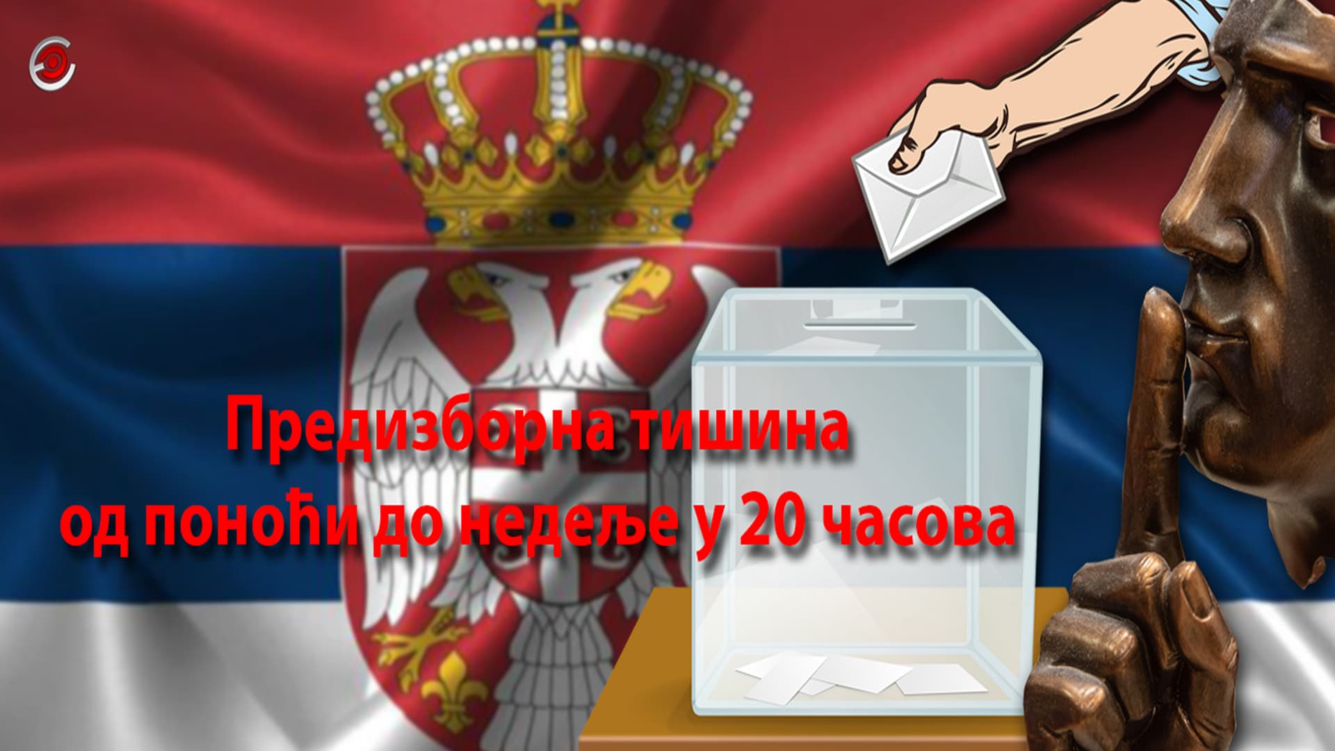 Predizborna tišina od ponoći do nedelje u 20 časova