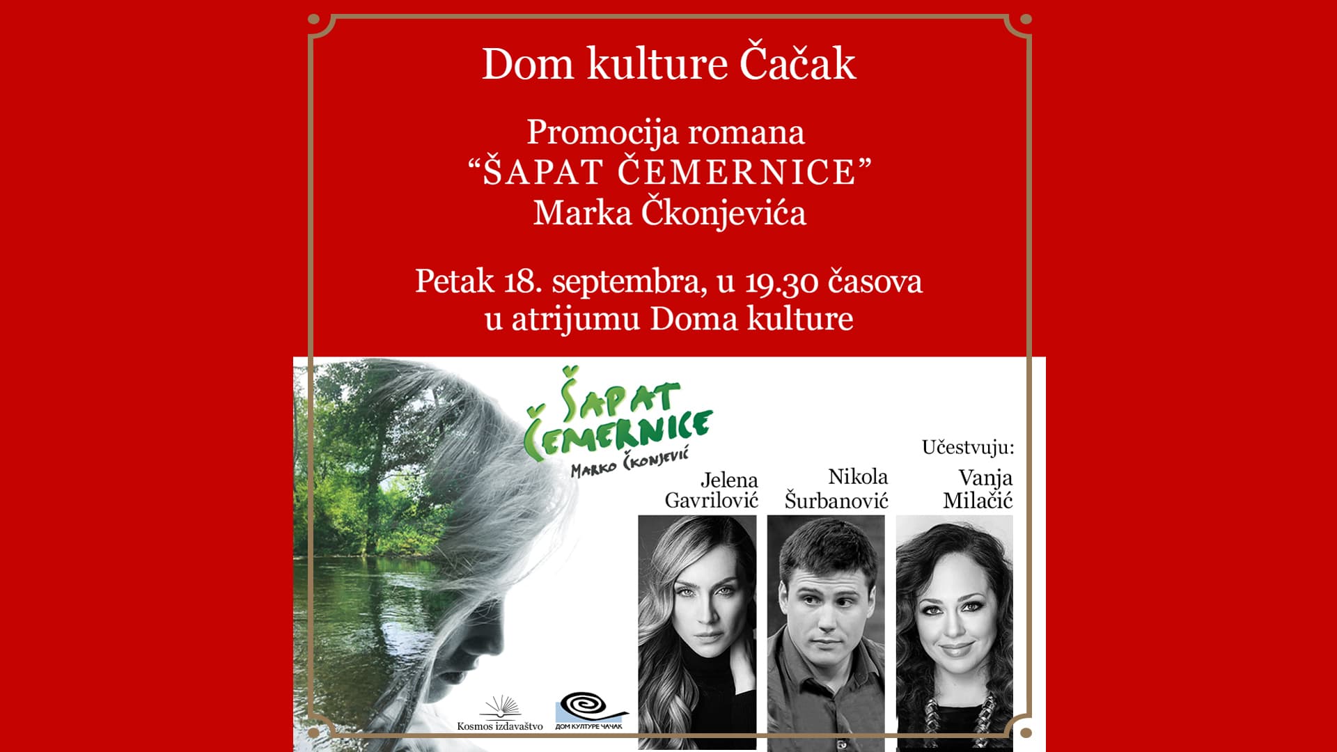 Promocija romana "Šapat Čemernice" Marka Čkonjevića