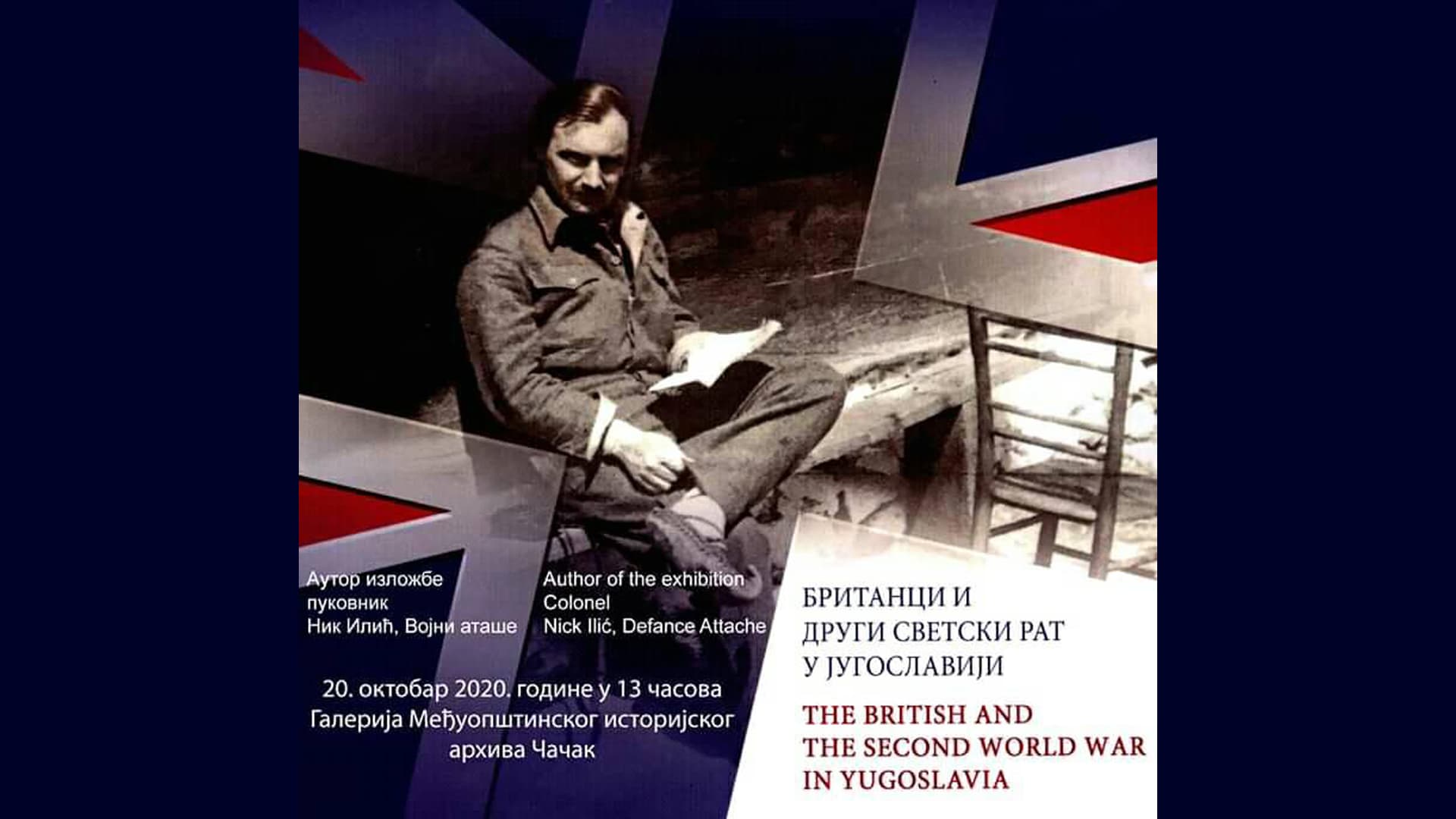 Izložba "Britanci i Drugi svetski rat u Jugoslaviji" pukovnika Nika Ilića