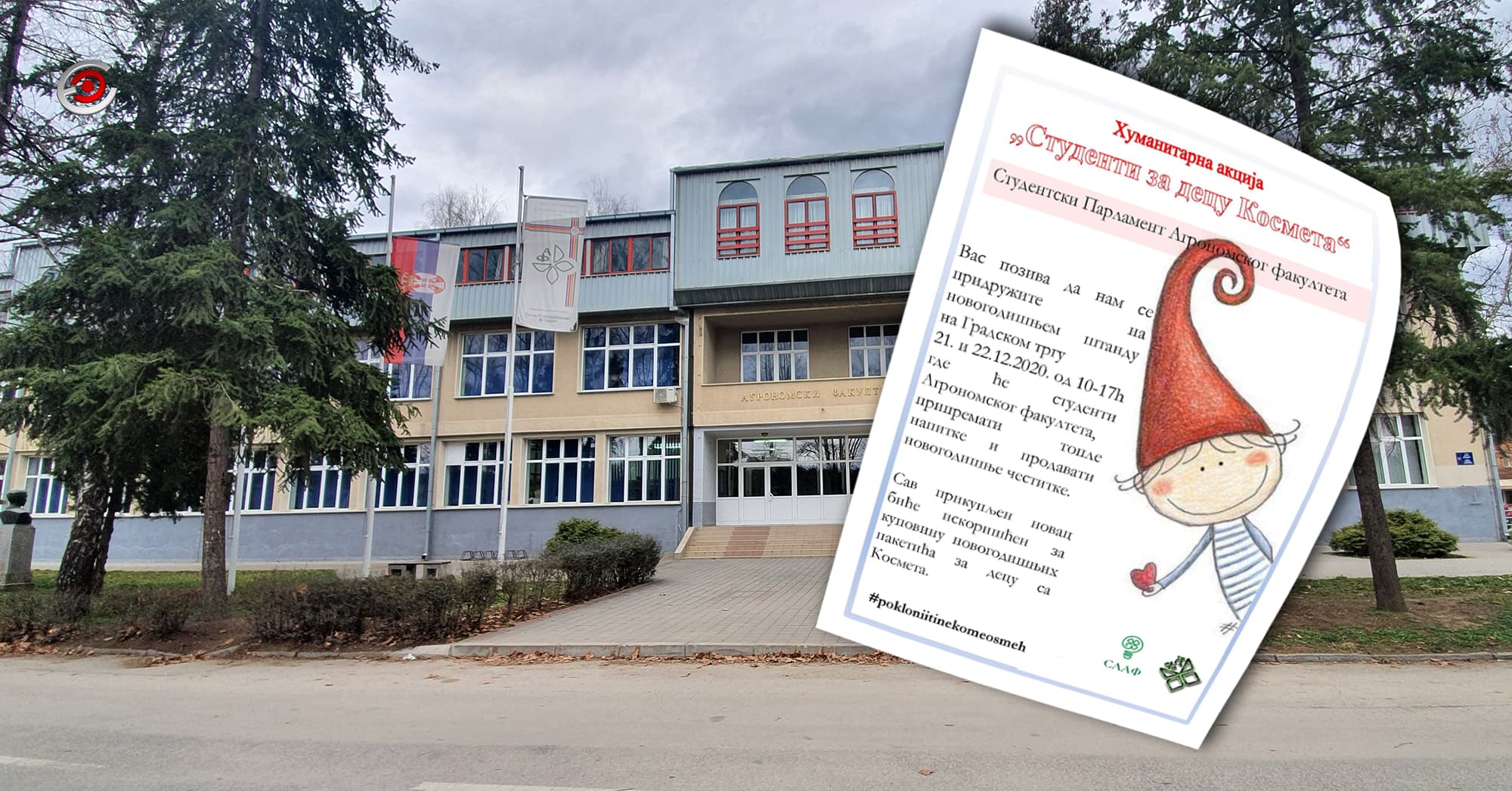 Humanitarna akcija "Studenti za decu sa Kosmeta"