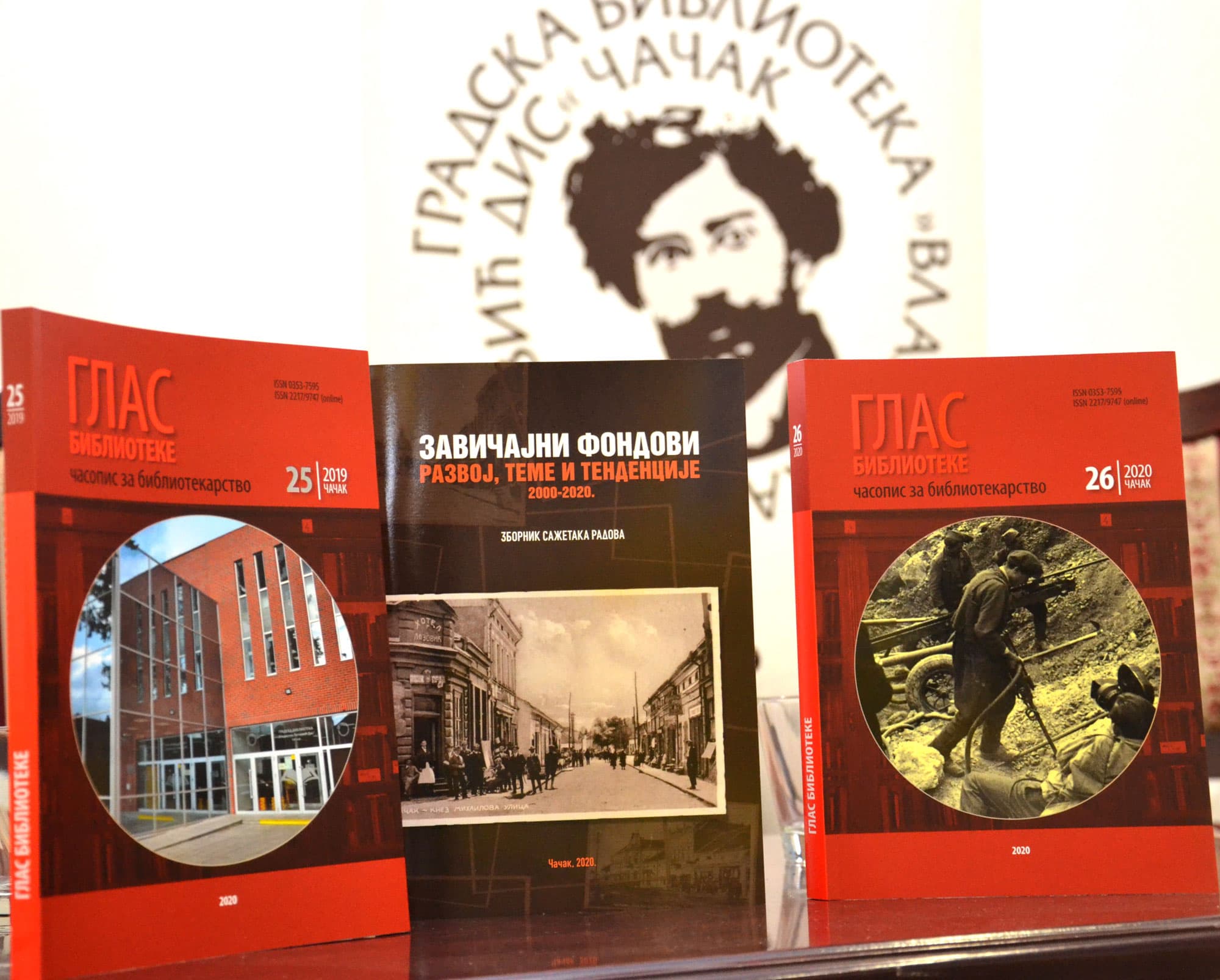 Predstavljen 25. i 26. broj časopisa "Glas biblioteke"