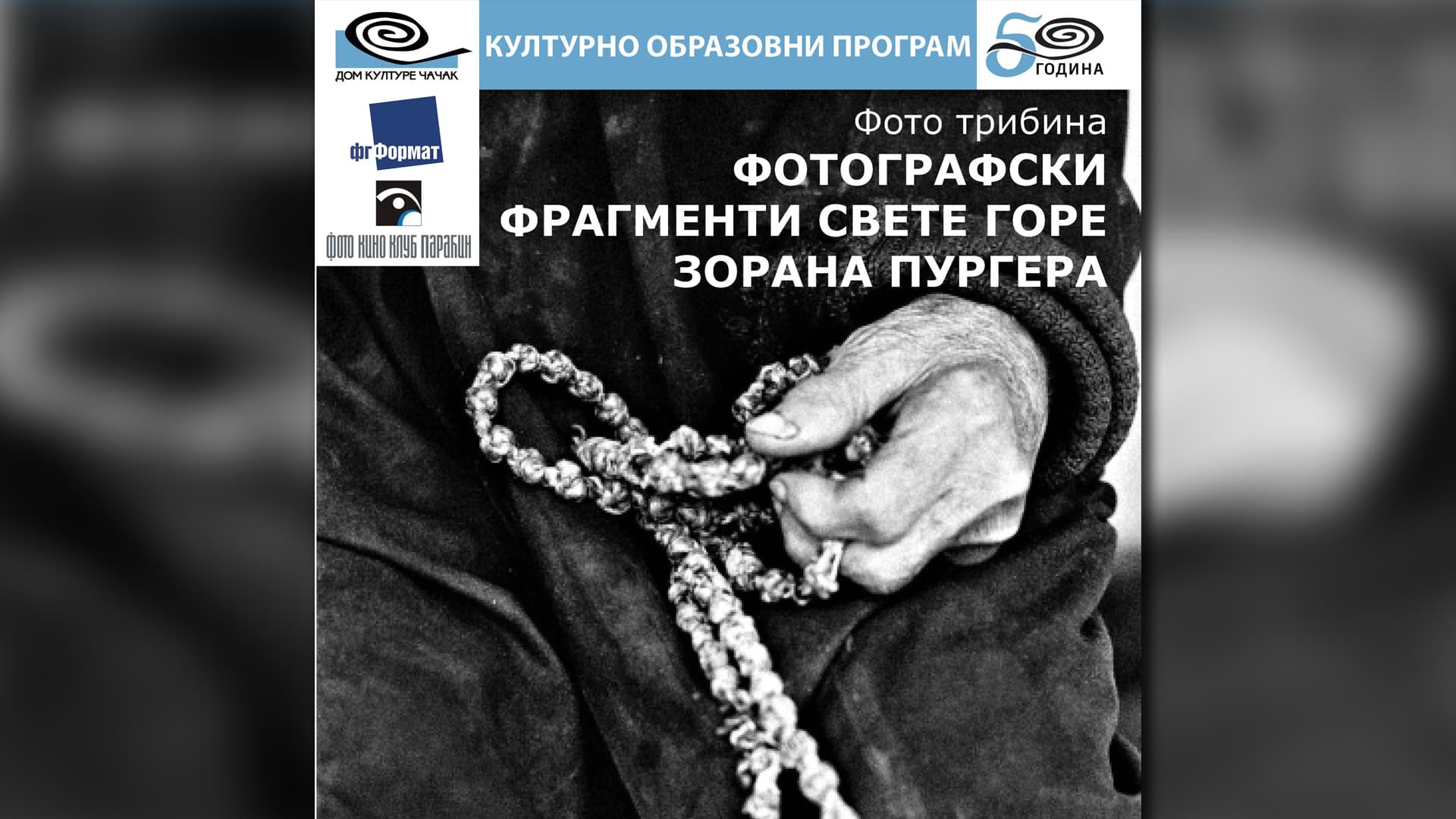 "Fotografski fragmenti Svete Gore" Zorana Purgera