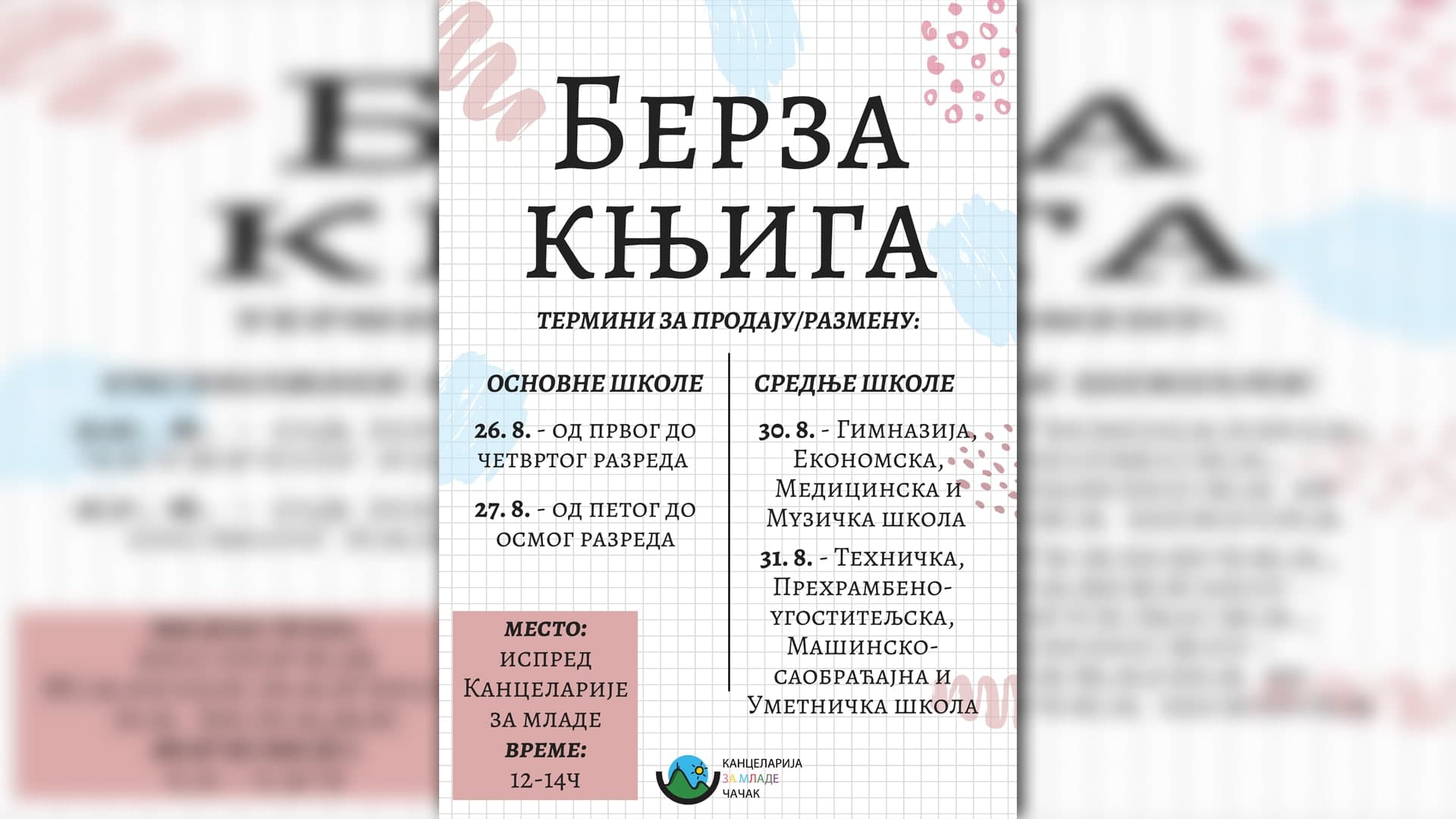 Berza knjiga za osnovce i srednjoškolce u Čačku