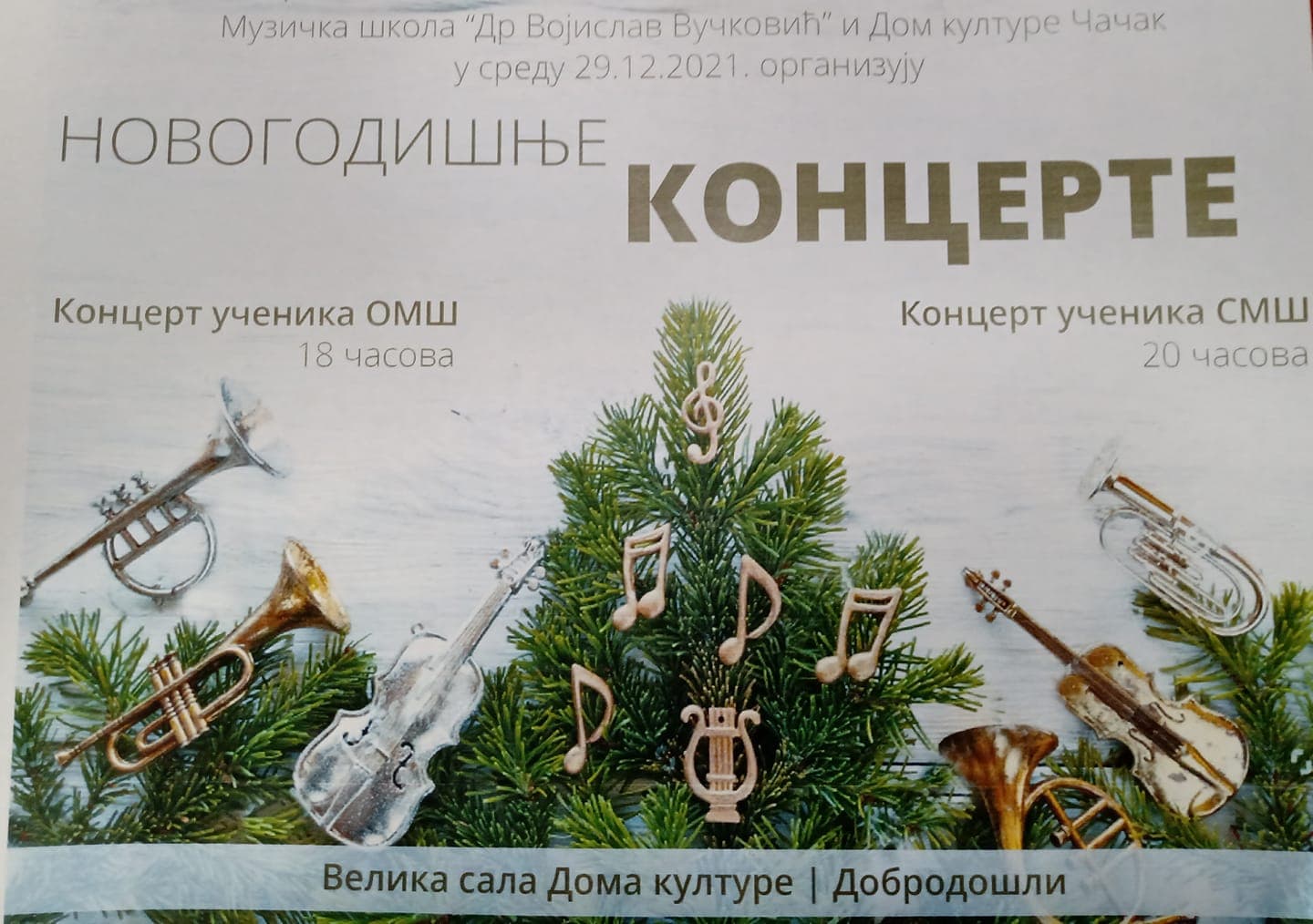 Novogodišnji koncerti učenika Muzičke škole "Dr Vojislav Vučković"
