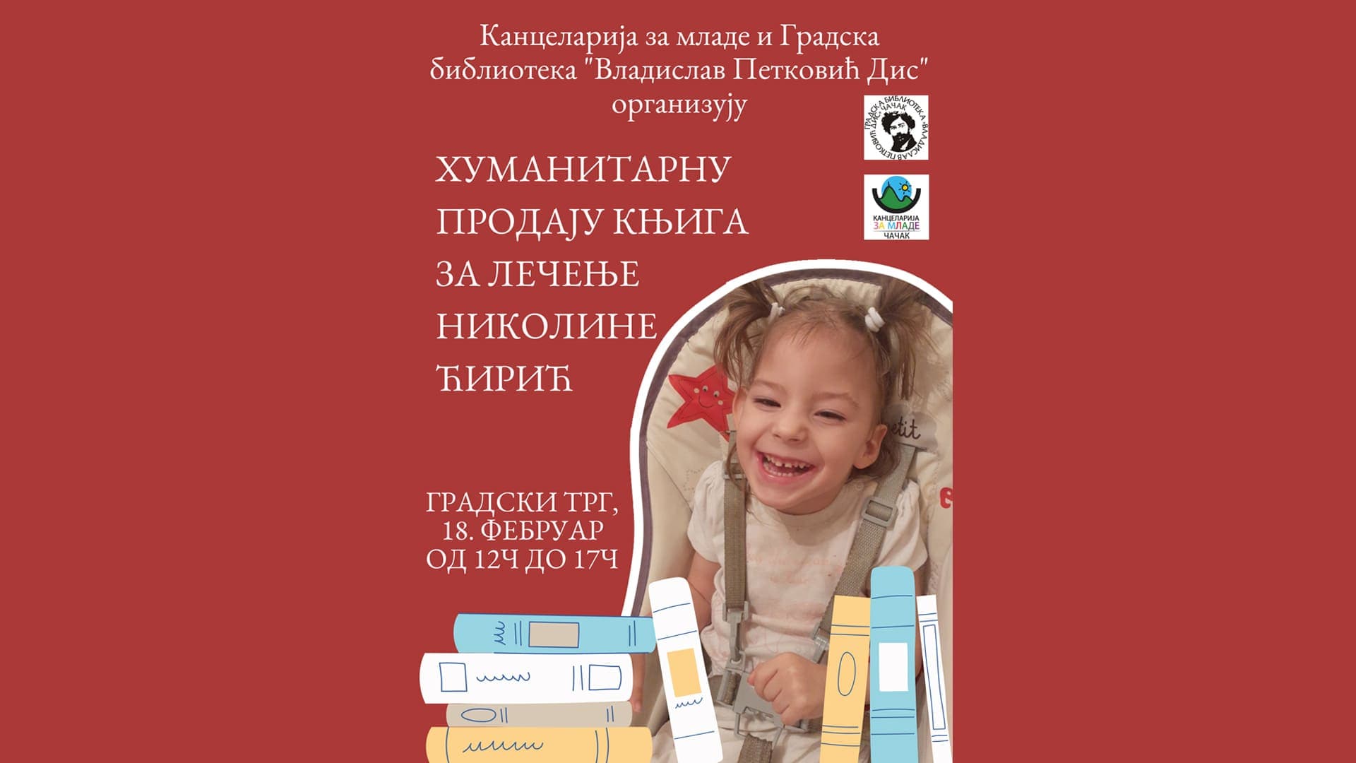 Humanitarna akcija za Nikolinu Ćirić