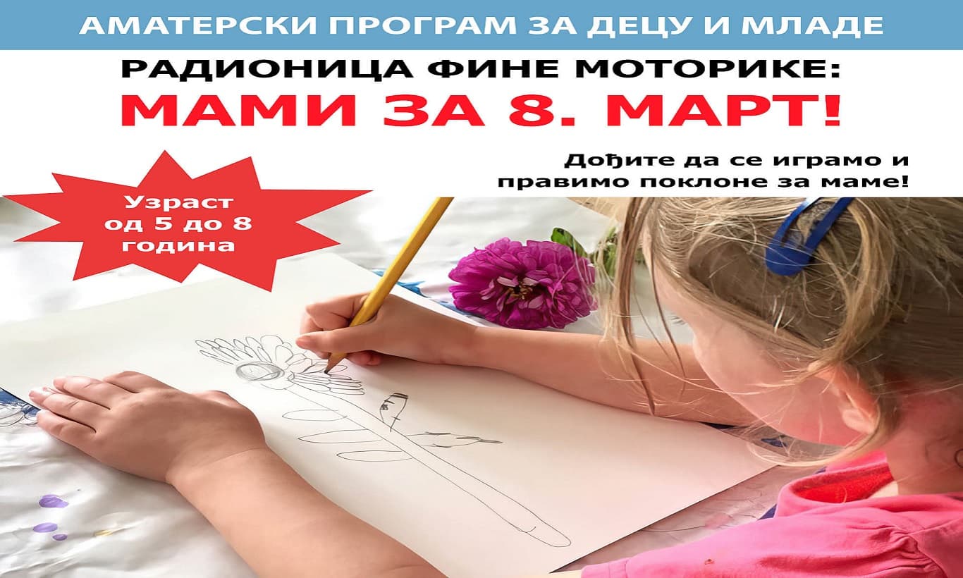 Radionica fine motorike u čačanskom Domu kulture: MAMI ZA 8. MART!