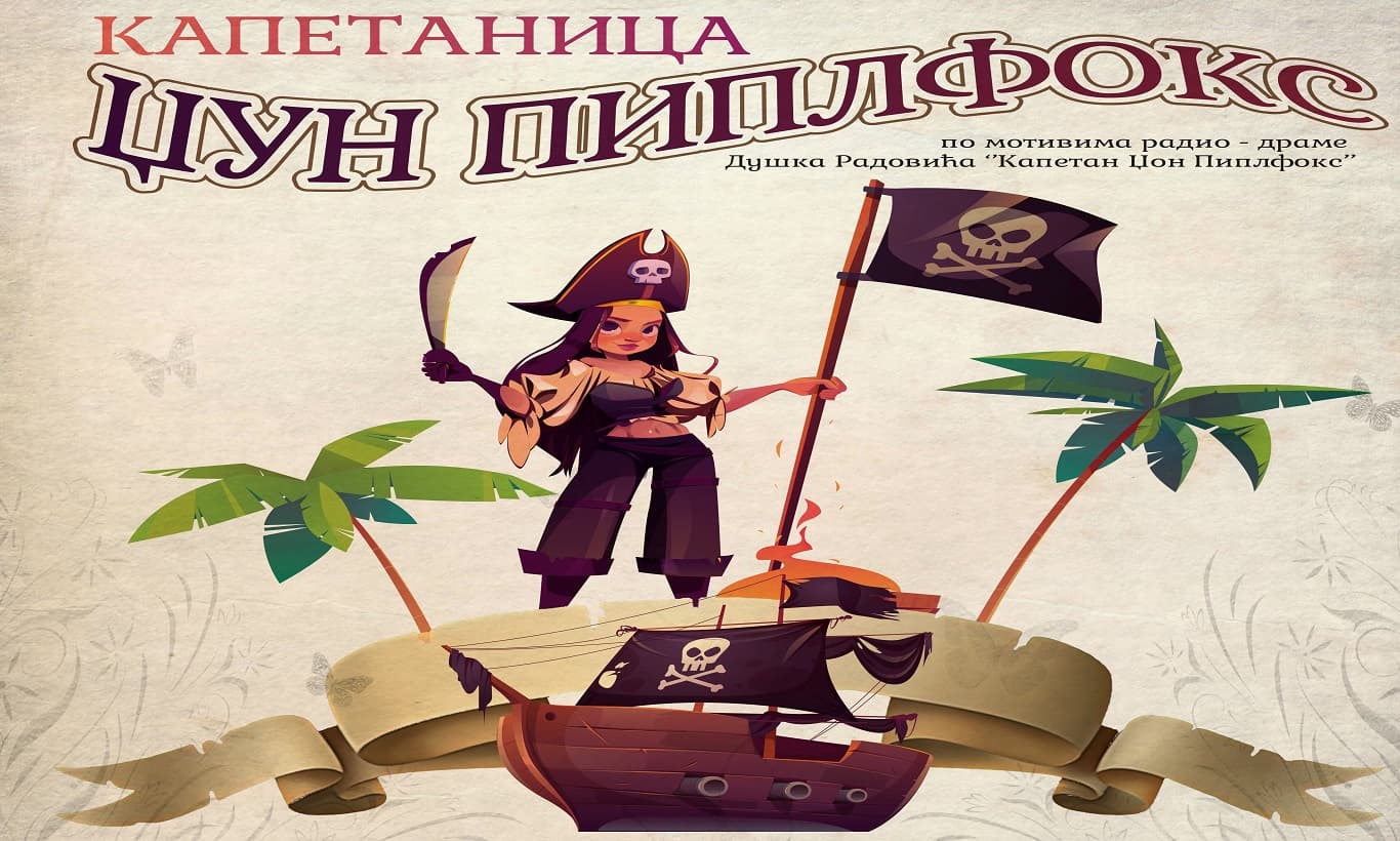 KAPETANICA DŽUN PIPLFOKS - predstava u produkciji Glumačke radionice Doma kulture Čačak