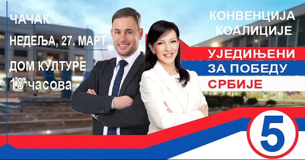 Predizborna konvencija Udružene opozicije Srbije