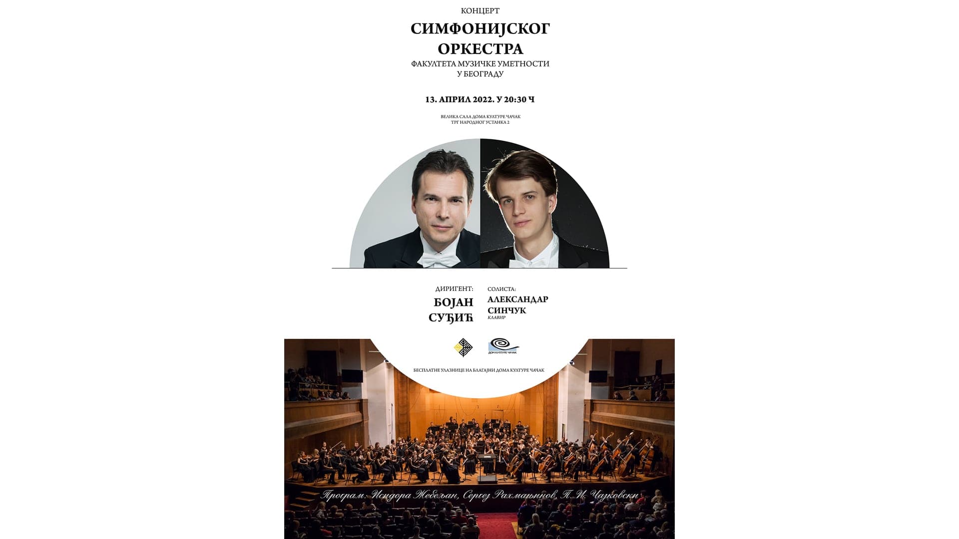 Koncert Simfonijskog orkestra Fakulteta muzičkih umetnosti u Beogradu