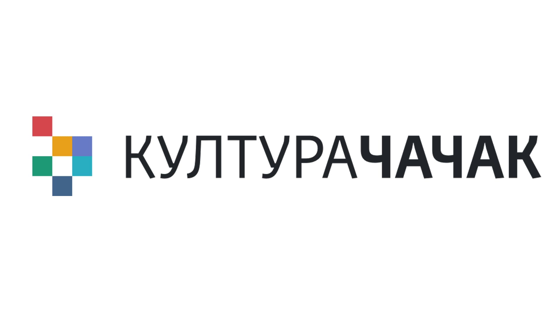 Pokrenuta mobilna aplikacija "Kultura Čačak"