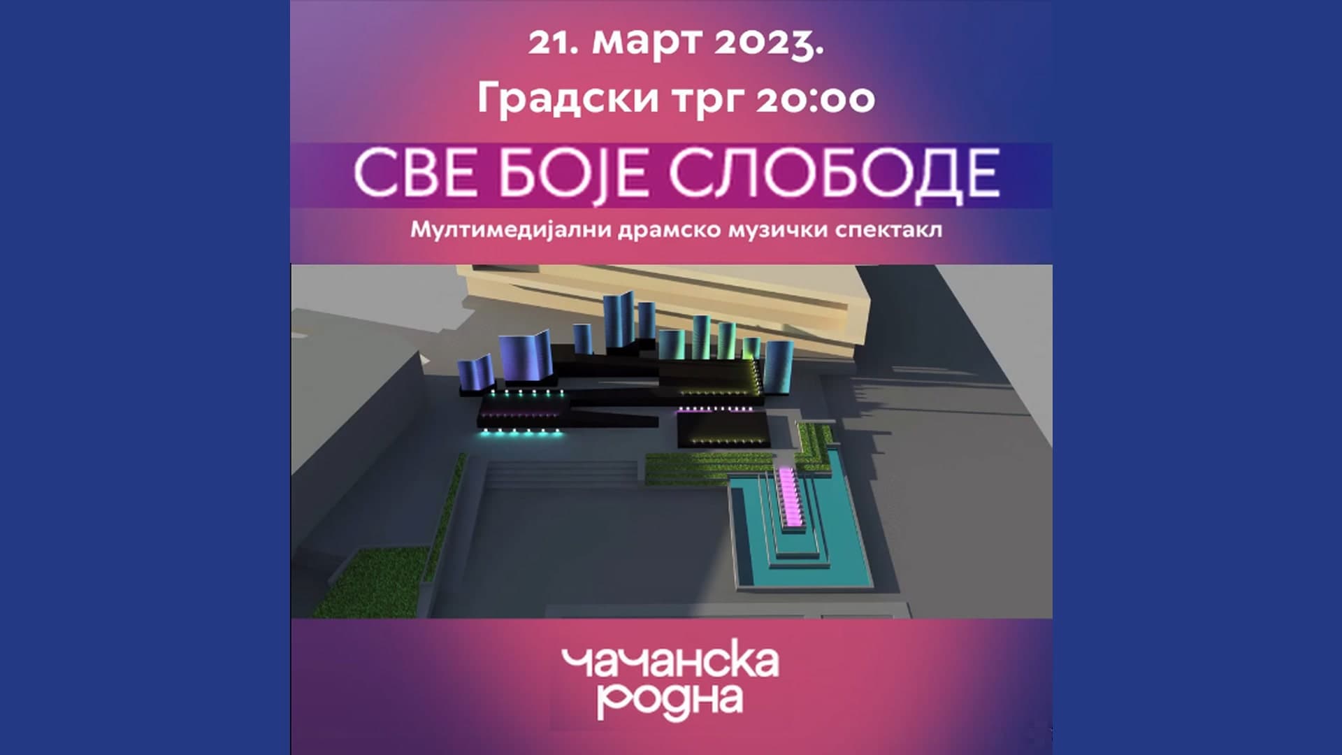 Spektakl na Gradskom trgu povodom početka projekta "Čačak - Nacionalna prestonica kulture"