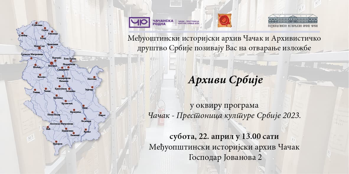Otvaranje izložbe "Arhivi u Srbiji"
