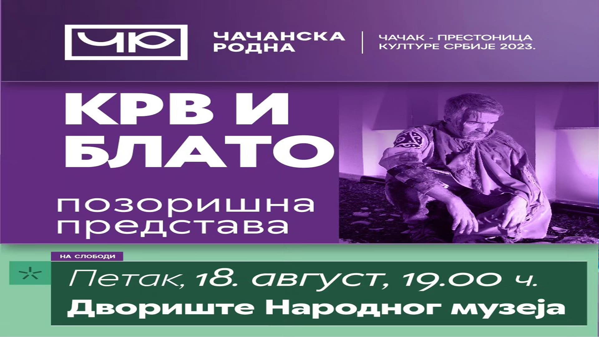Pozorišna predstava "Krv i blato"