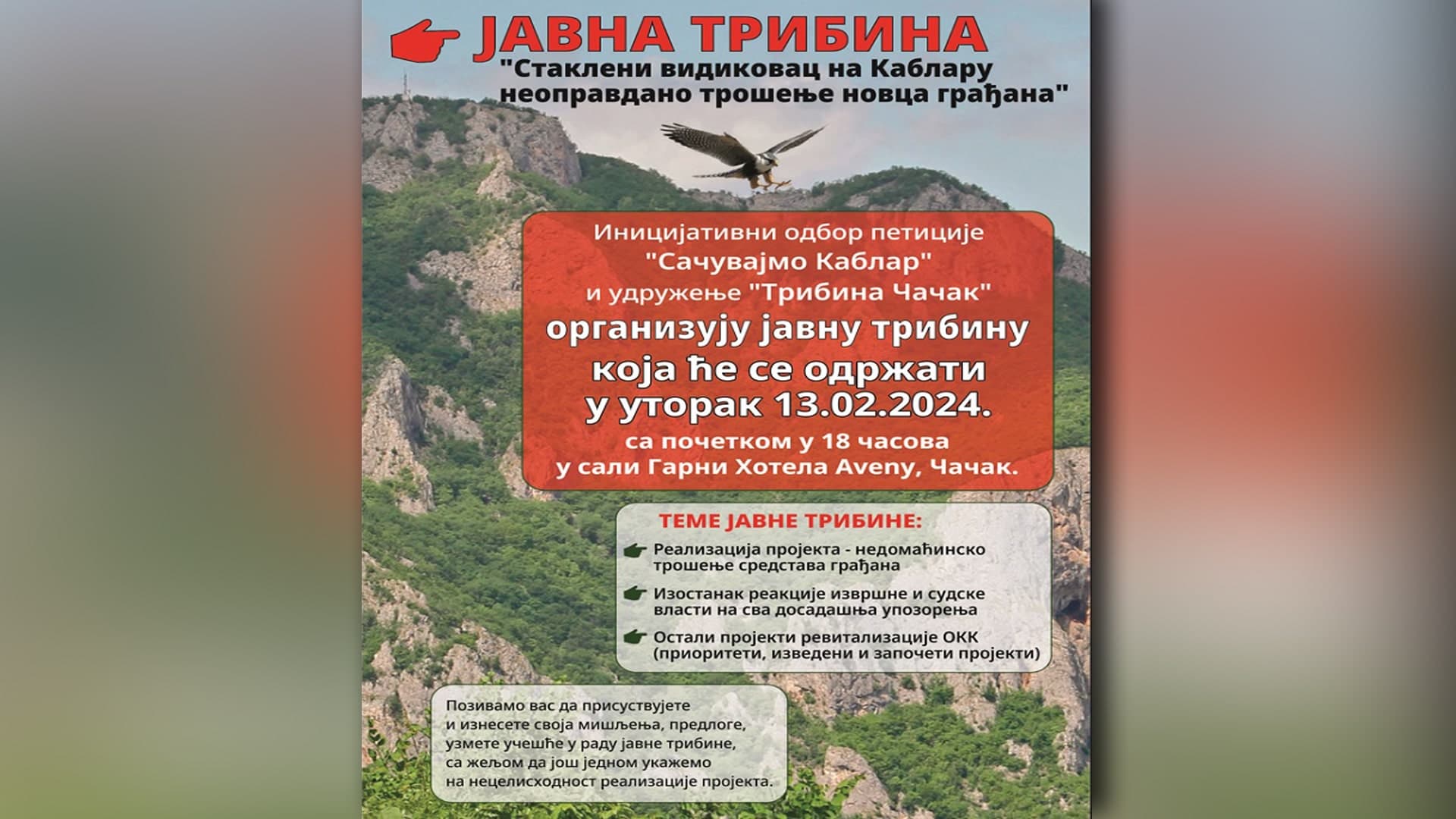 Tribina u Čačku: Realizacija projekta Stakleni vidikovac na Kablaru - neopravdano trošenje novca građana