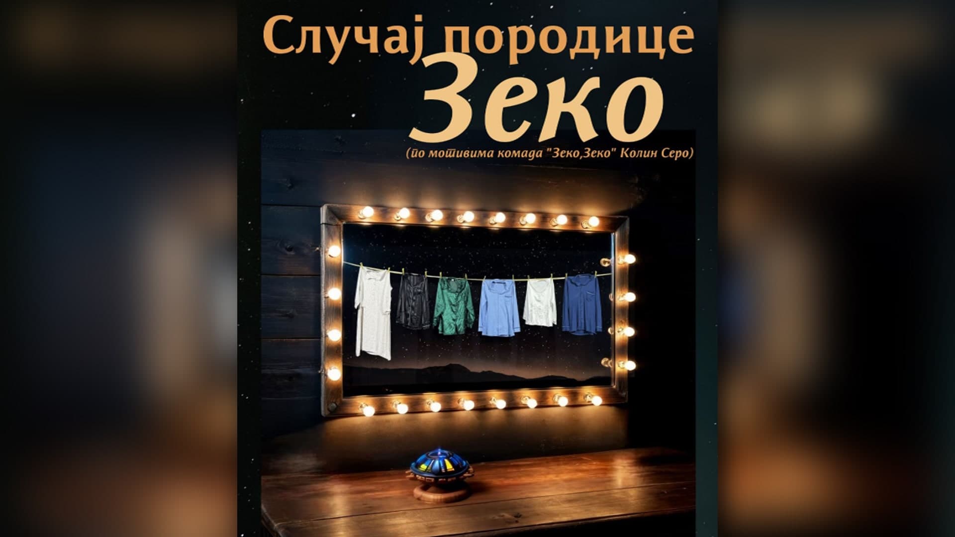 Pozorišna predstava "Slučaj porodice Zeko"