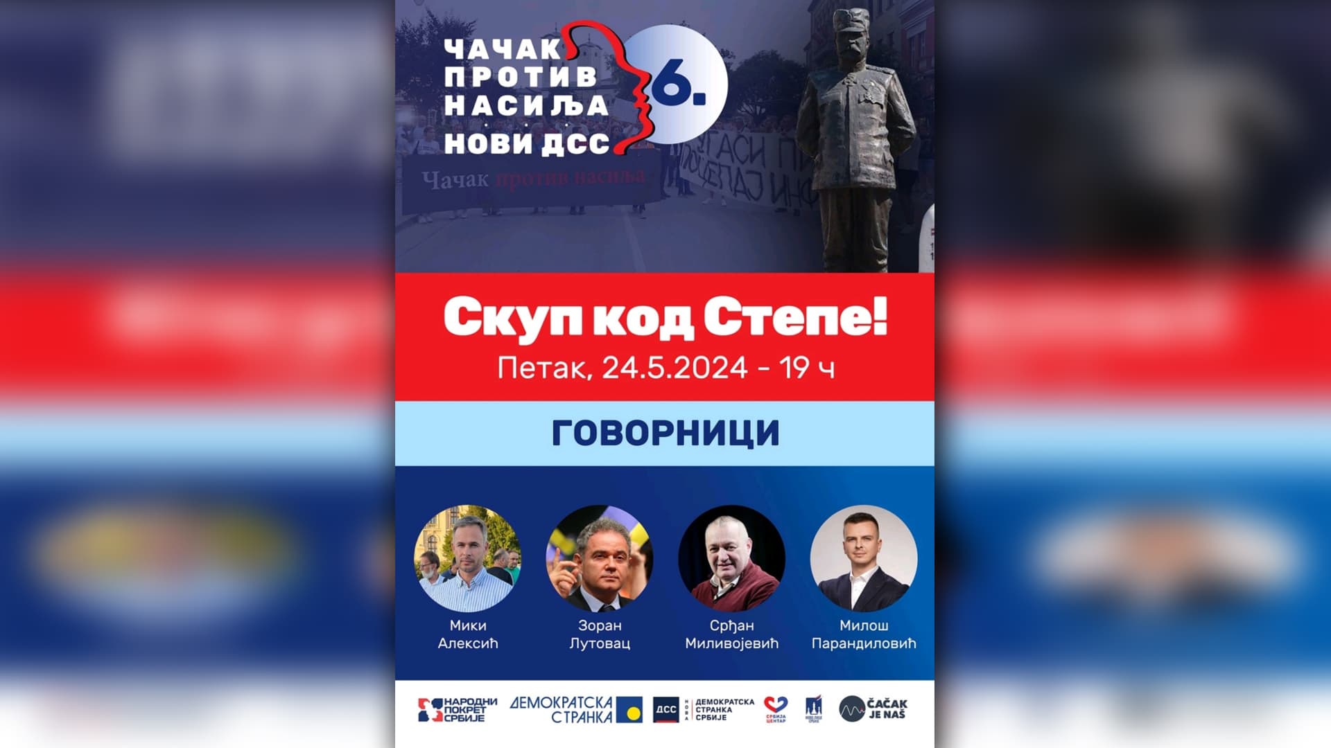 Čačak protiv nasilja: Skup kod Stepe