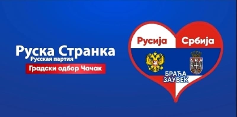 Ruska stranka: Srbi i Rusi braća zauvek!