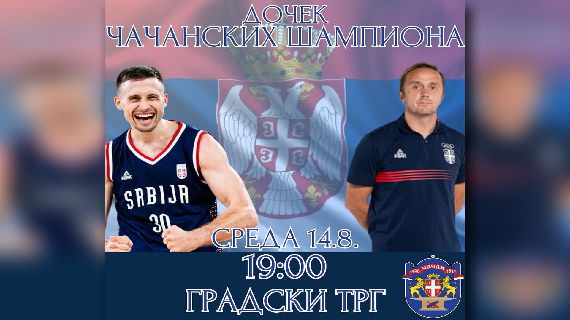 Doček za čačanske šampione