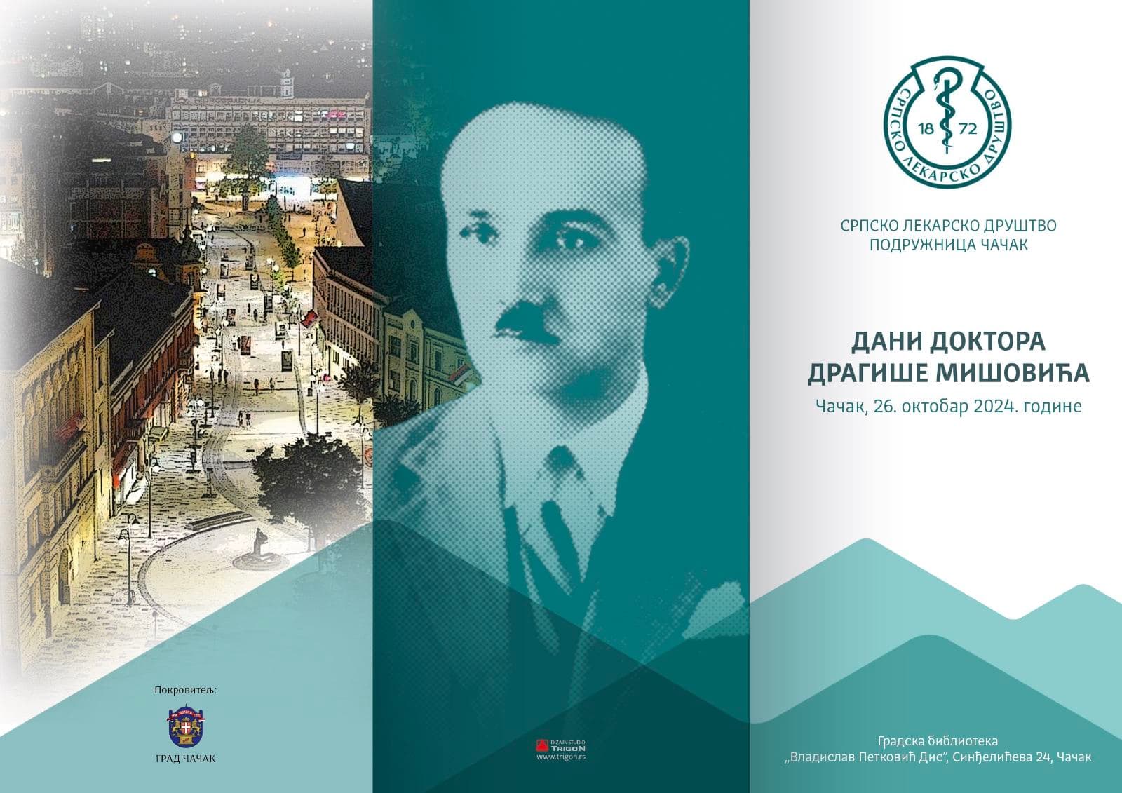 Istaknuti stručnjaci iz oblasti medicine u Čačku na "Danima dr Dragiše Mišovića"