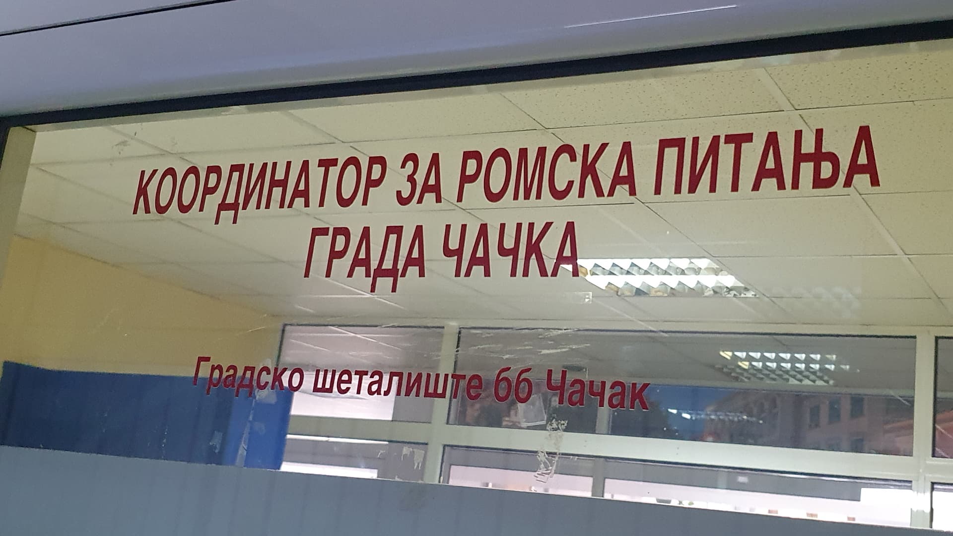 Novi koordinator za romska pitanja Grada Čačka, gradonačelnik zahvalio dosadašnjem na predanom radu