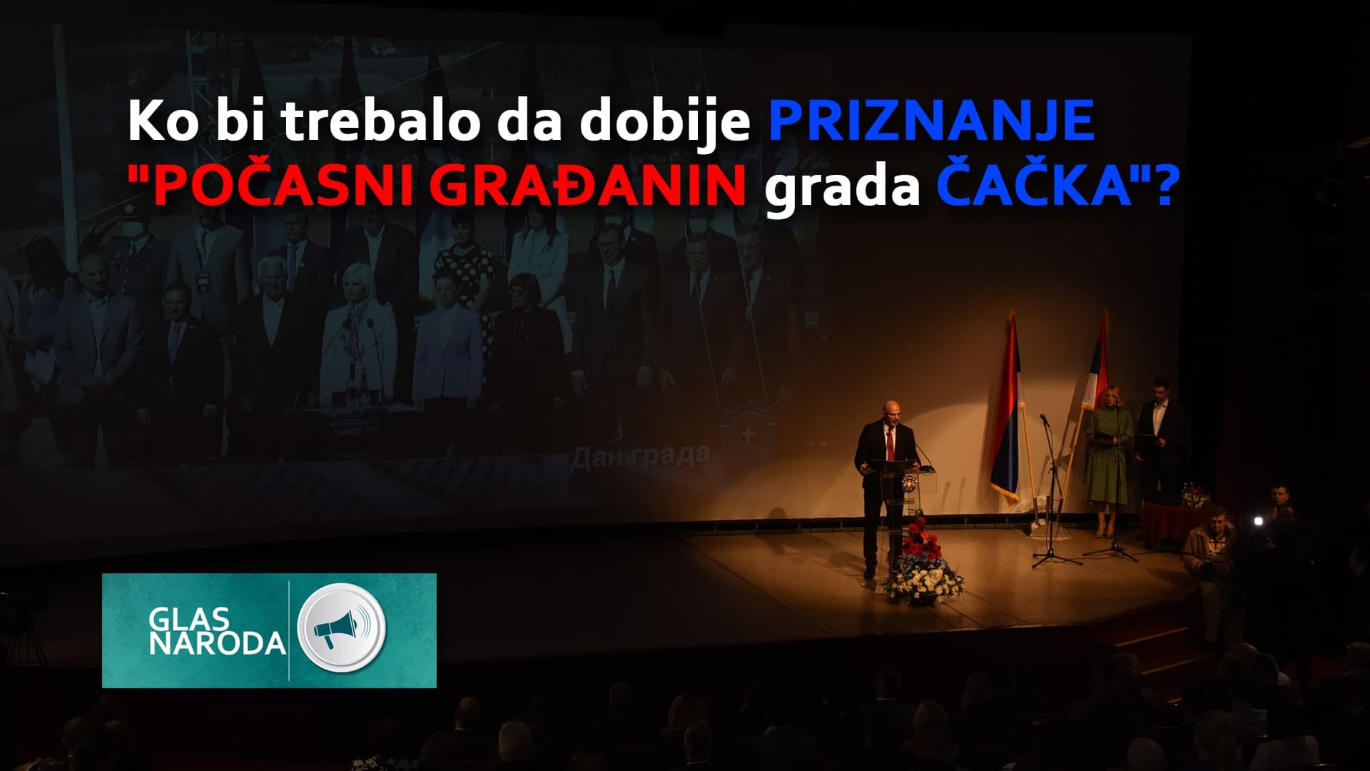 GLAS NARODA: Ko bi trebalo da dobije priznanje "Počasni građanin grada Čačka"? (VIDEO)