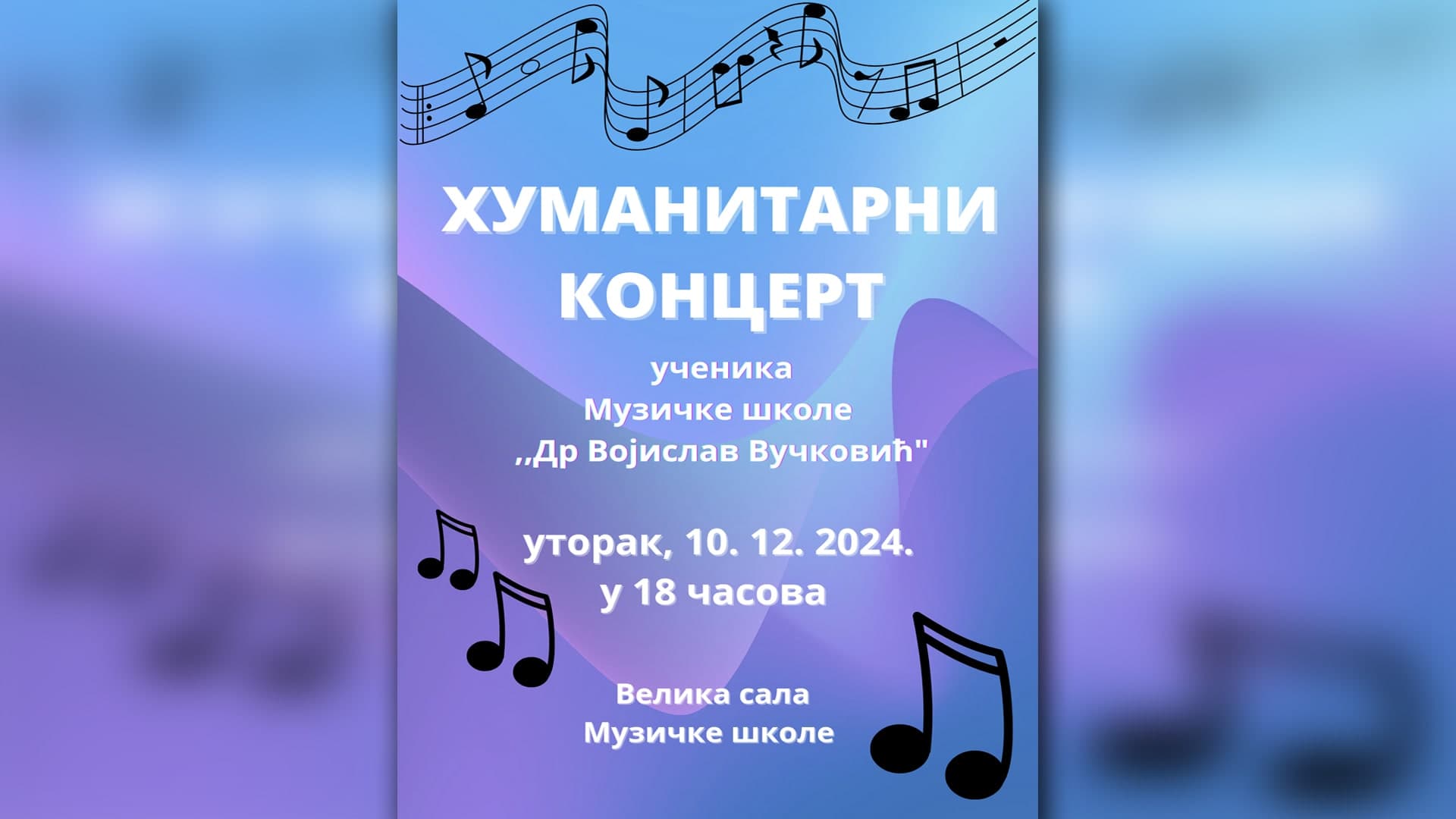 Humanitarni koncert u Muzičkoj školi "Dr Vojislav Vučković"