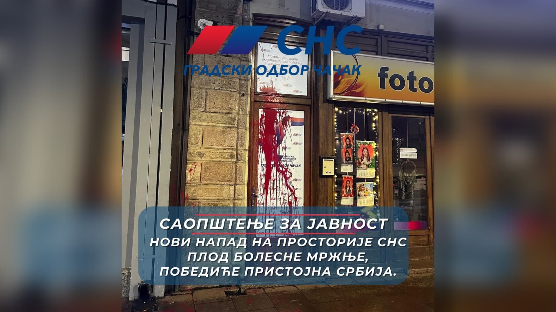 Stranačke prostorije SNS Čačak polivene crvenom bojom