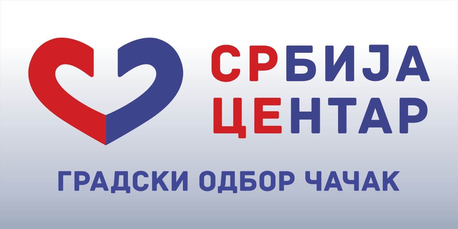 Vidimo se u Kragujevcu