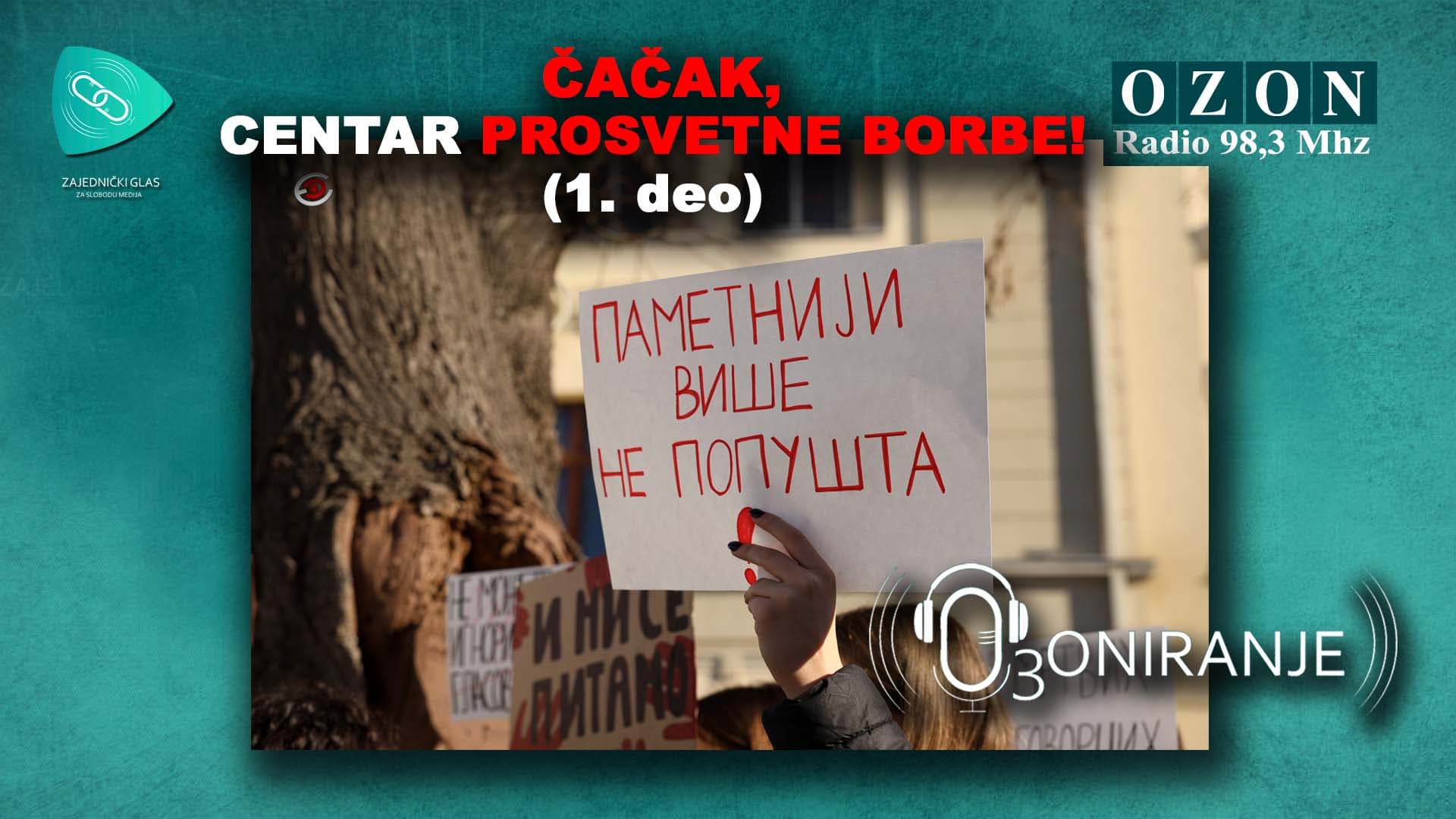 OZONIRANJE: Čačak, centar prosvetne borbe! - 1. deo (AUDIO)