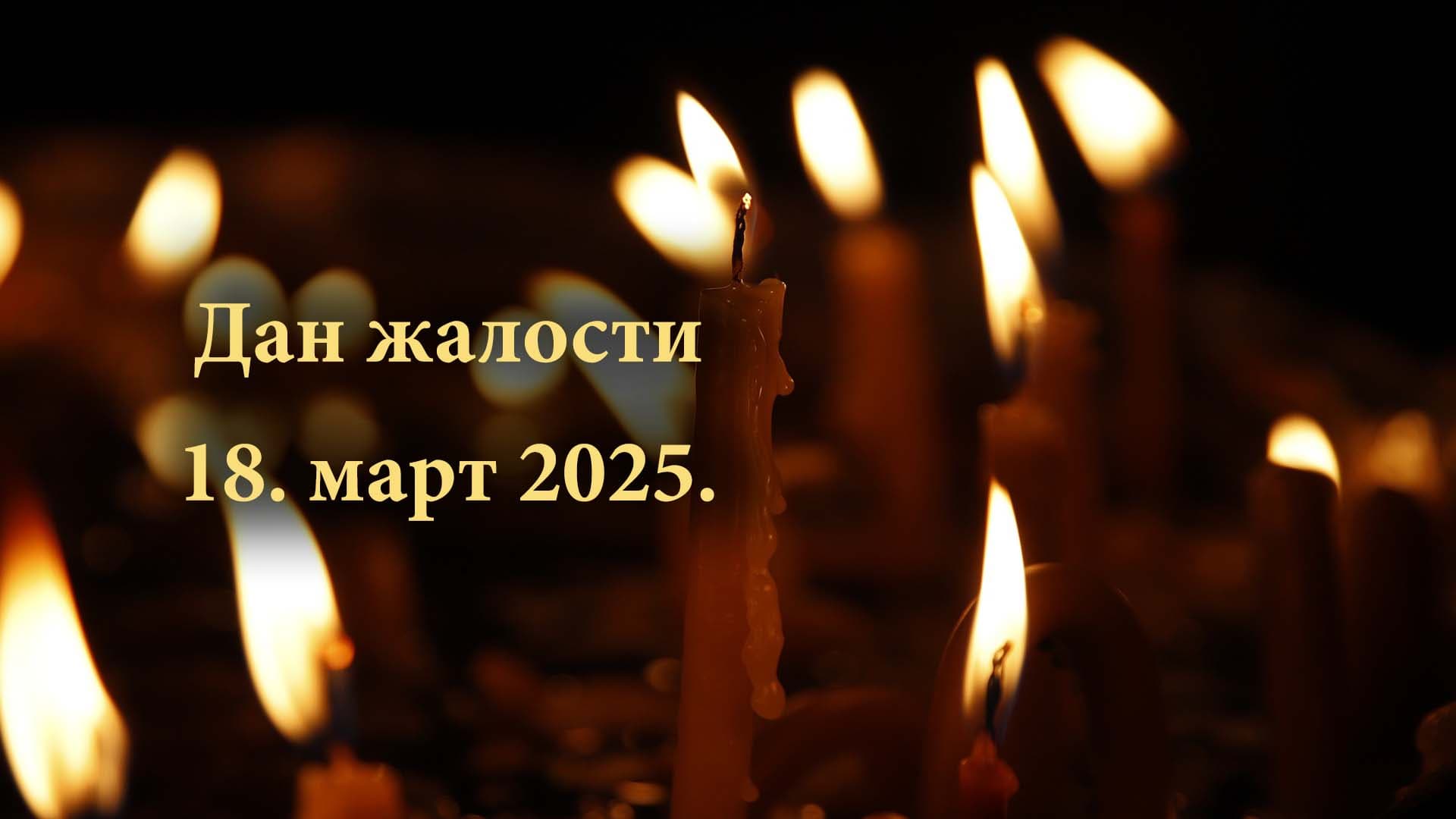 U Srbiji u utorak dan žalosti zbog tragedije u Severnoj Makedoniji