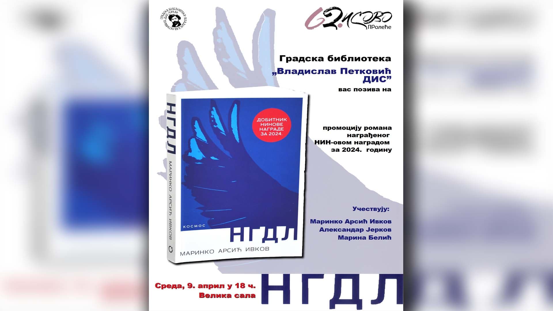 Promocija romana nagrađenog NIN-ovom nagradom za 2024. godinu