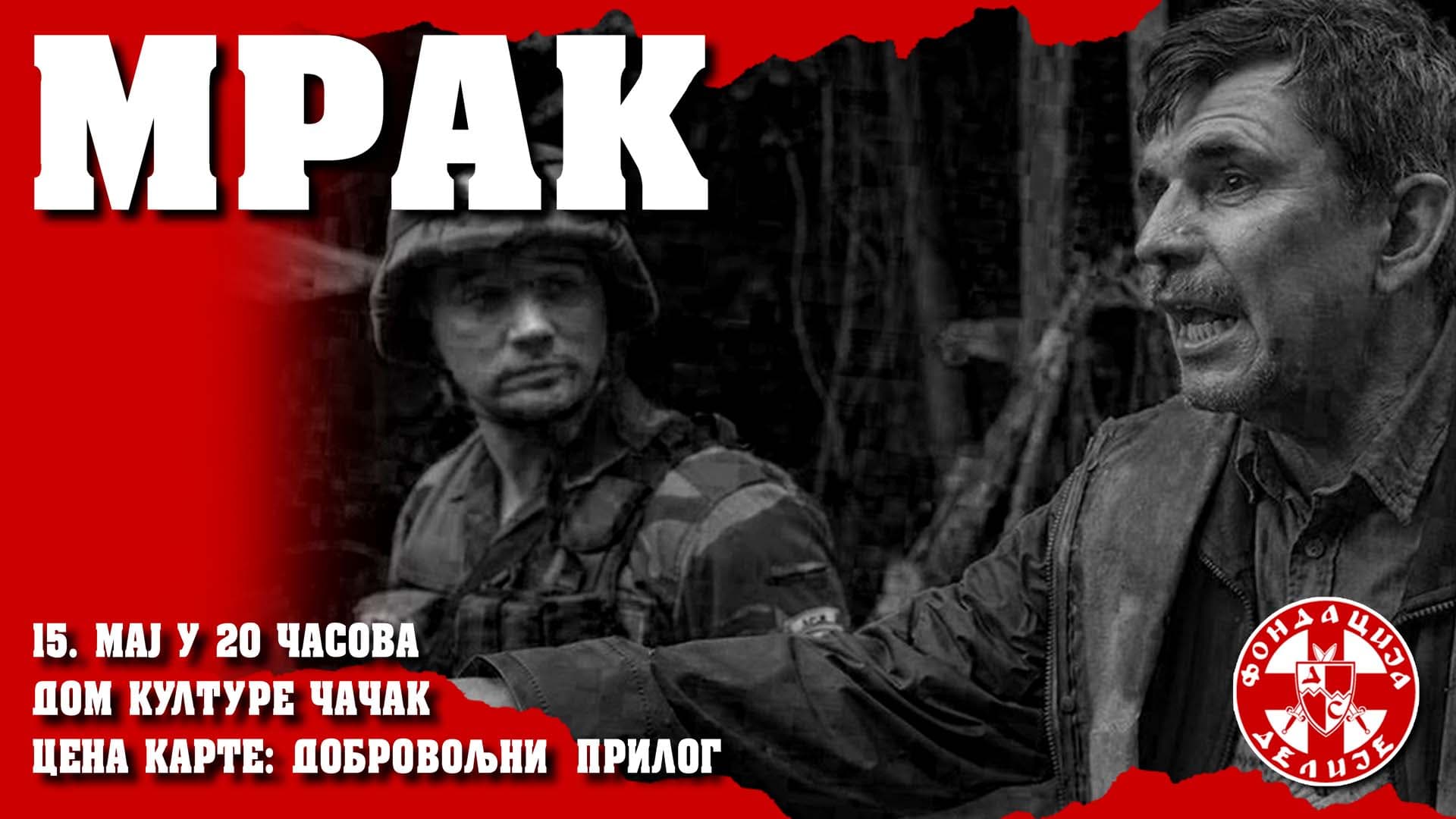 Humanitarna projekcija filma "Mrak" u saradnji sa Fondacijom Delije