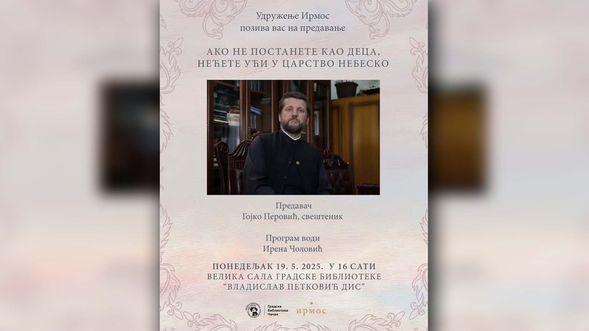Predavanje sveštenika Gojka Perovića u Čačku
