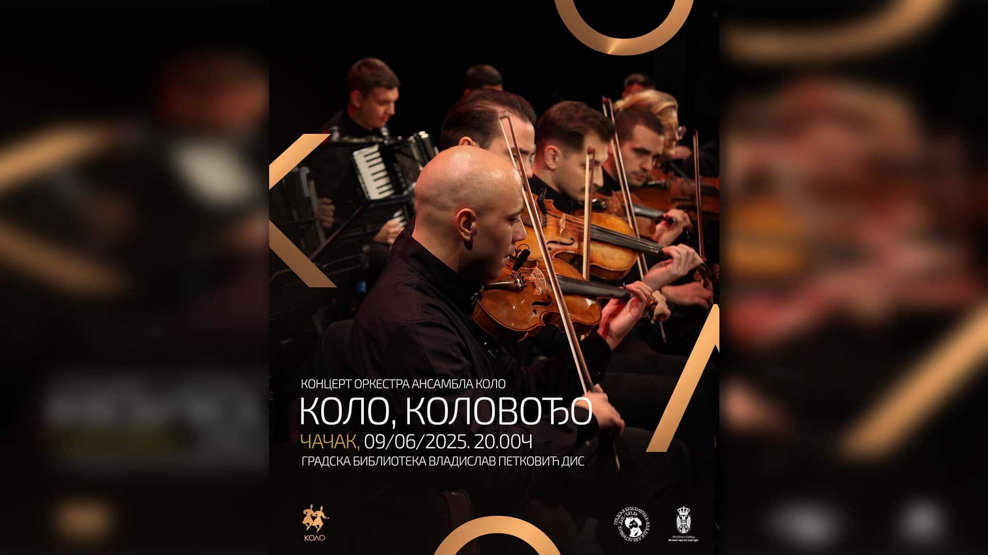 Koncert Ansambla "Kolo" u Čačku