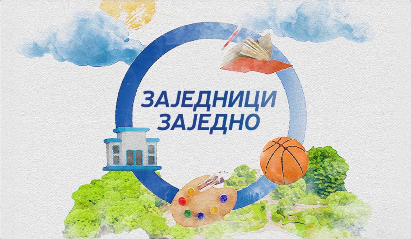 Počeo 17. ciklus programa "Zajednici zajedno"